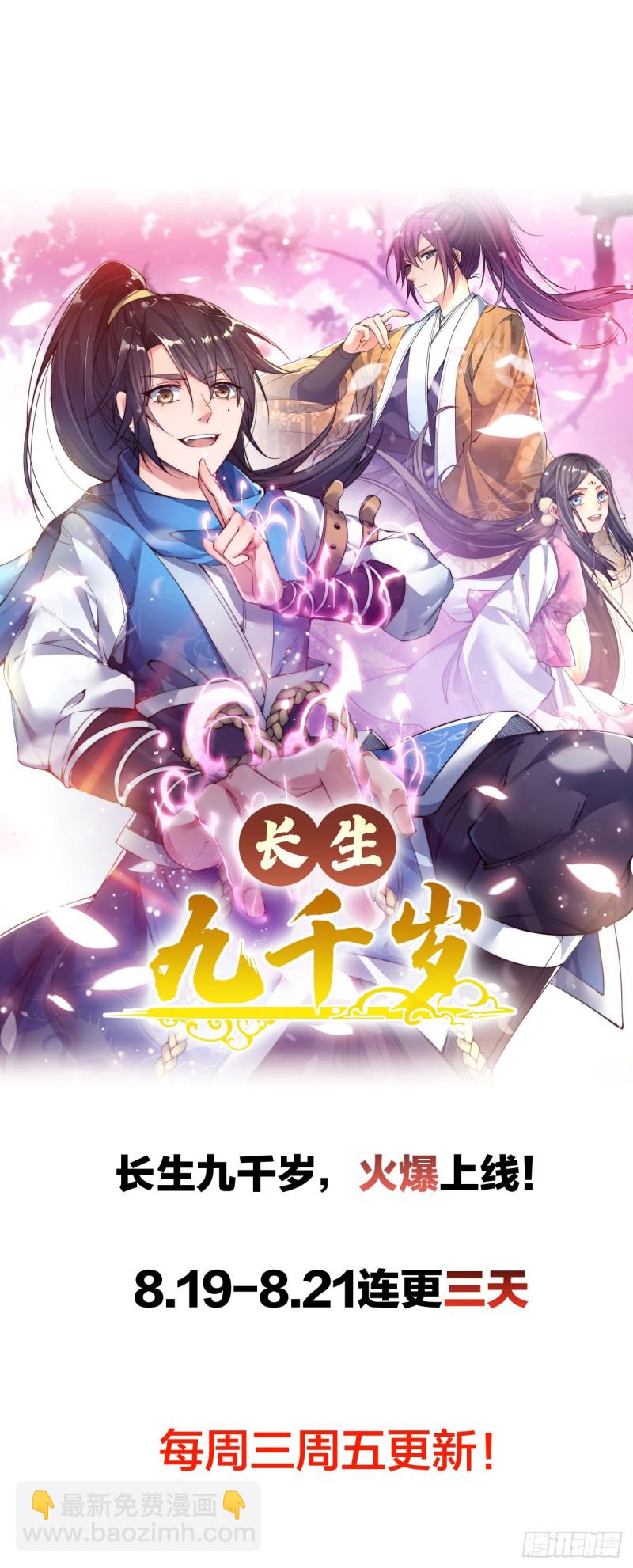 老子杀得不过瘾！-第113话