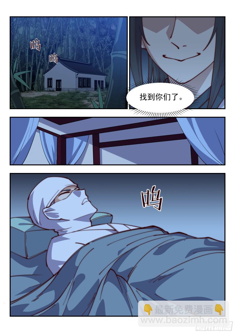 老子杀得不过瘾！-第113话
