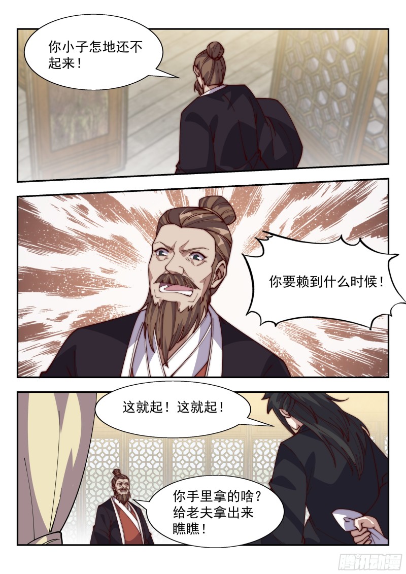 这下糗大了&hellip;&hellip;-第115话