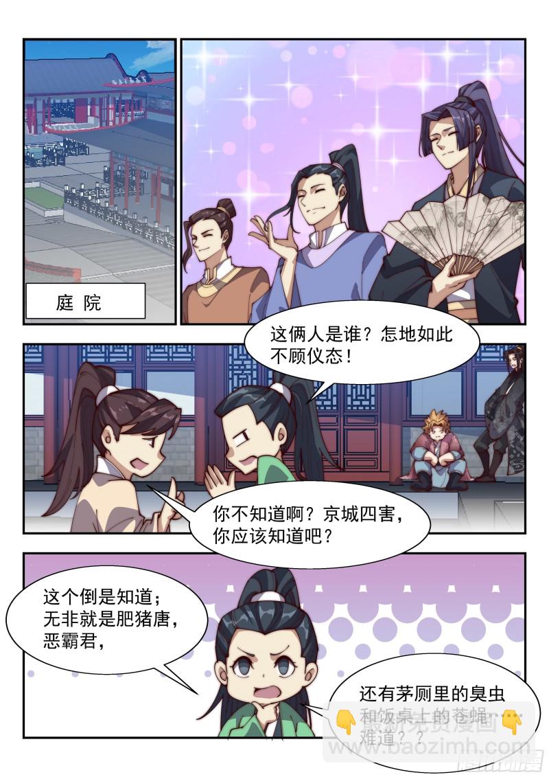 这下糗大了&hellip;&hellip;-第115话