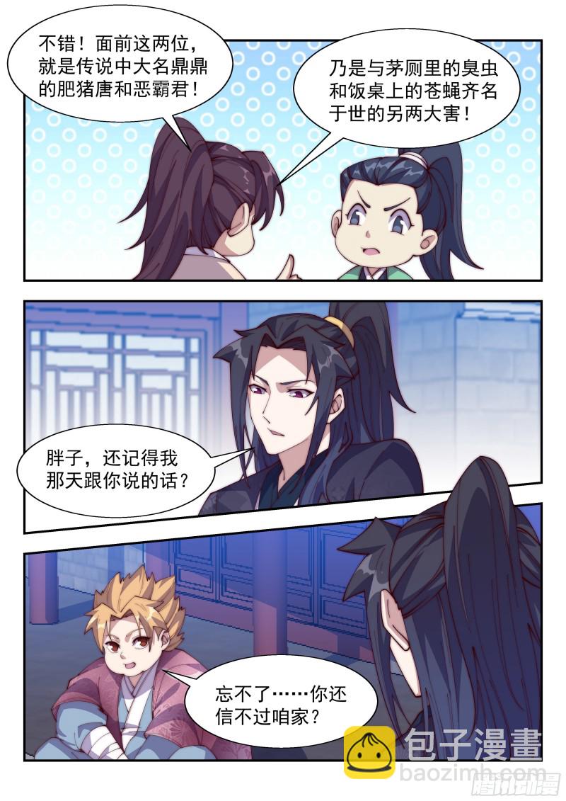这下糗大了&hellip;&hellip;-第115话