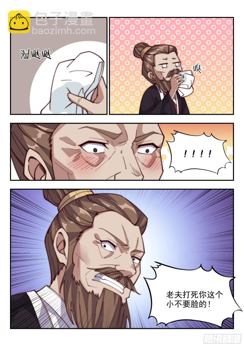 这下糗大了&hellip;&hellip;-第115话