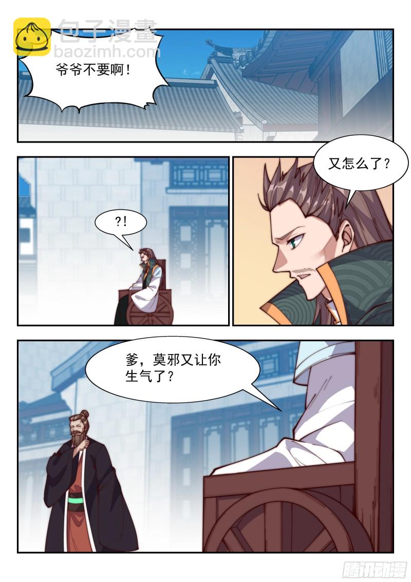 这下糗大了&hellip;&hellip;-第115话