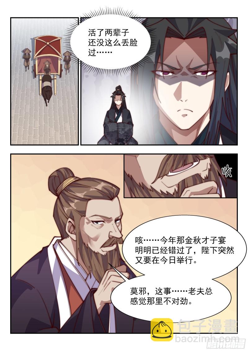 这下糗大了&hellip;&hellip;-第115话