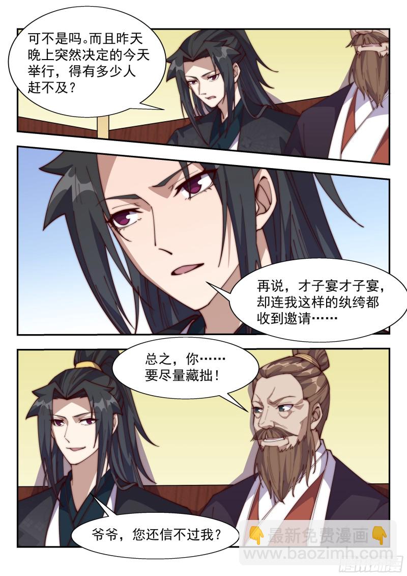 这下糗大了&hellip;&hellip;-第115话