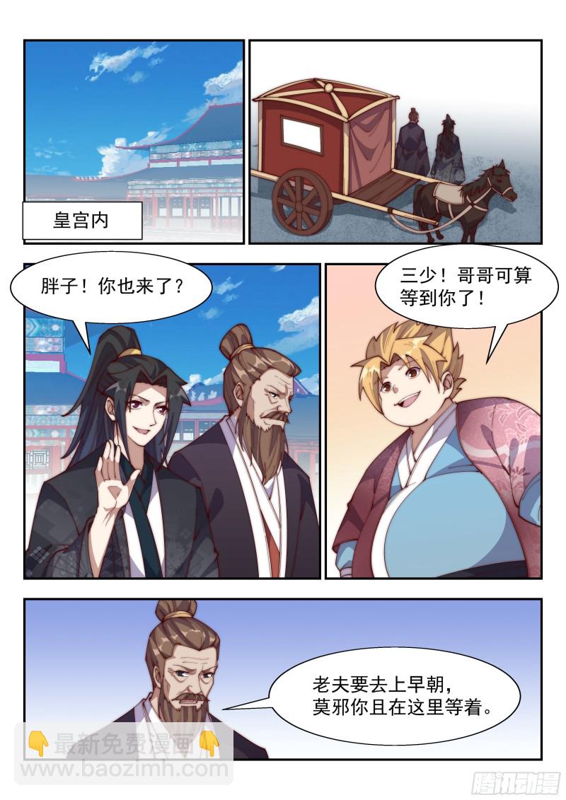 这下糗大了&hellip;&hellip;-第115话