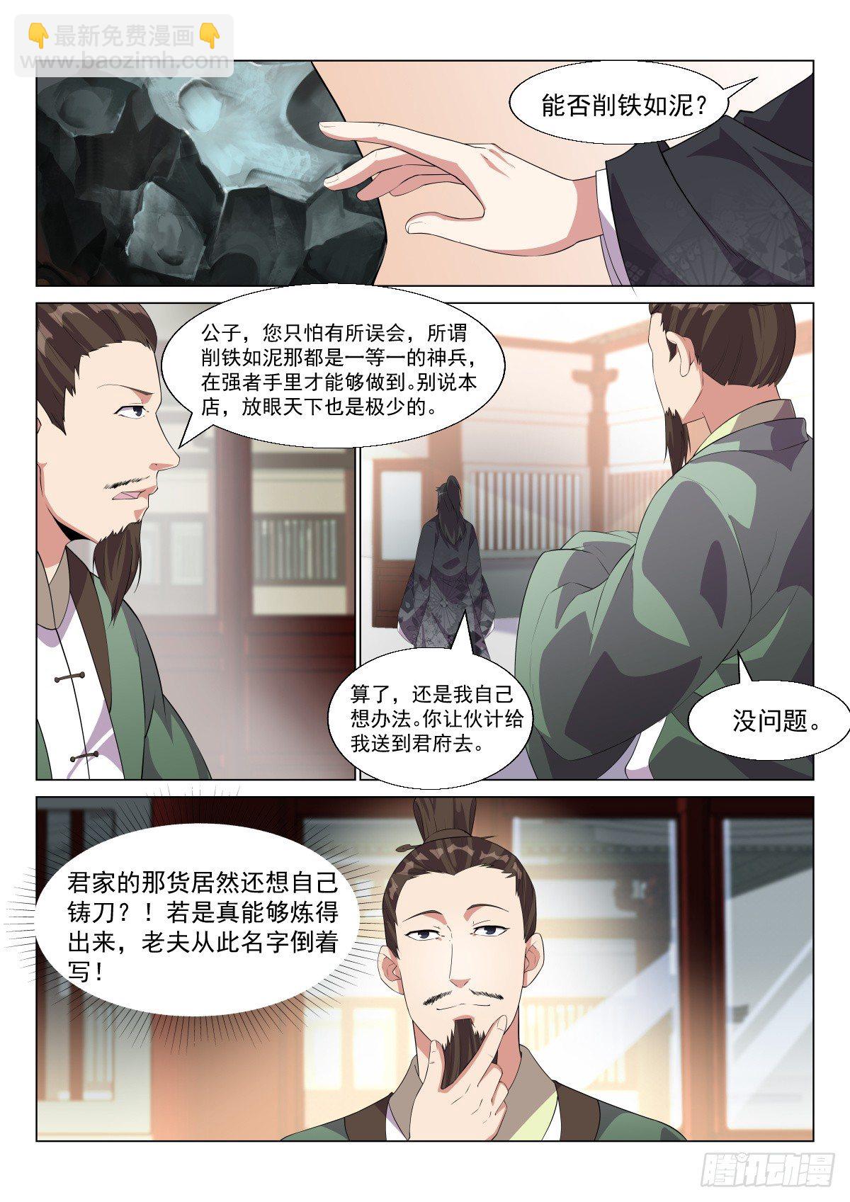 套路-第15话