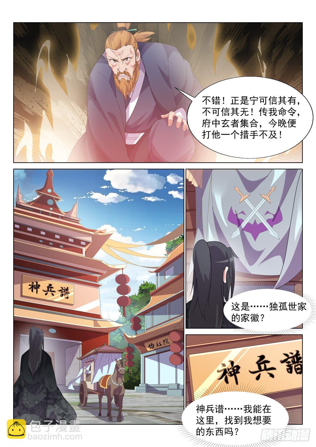套路-第15话