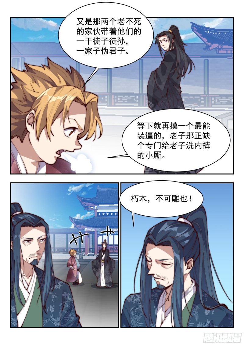 不还钱？那就用你孙女抵债！-第117话