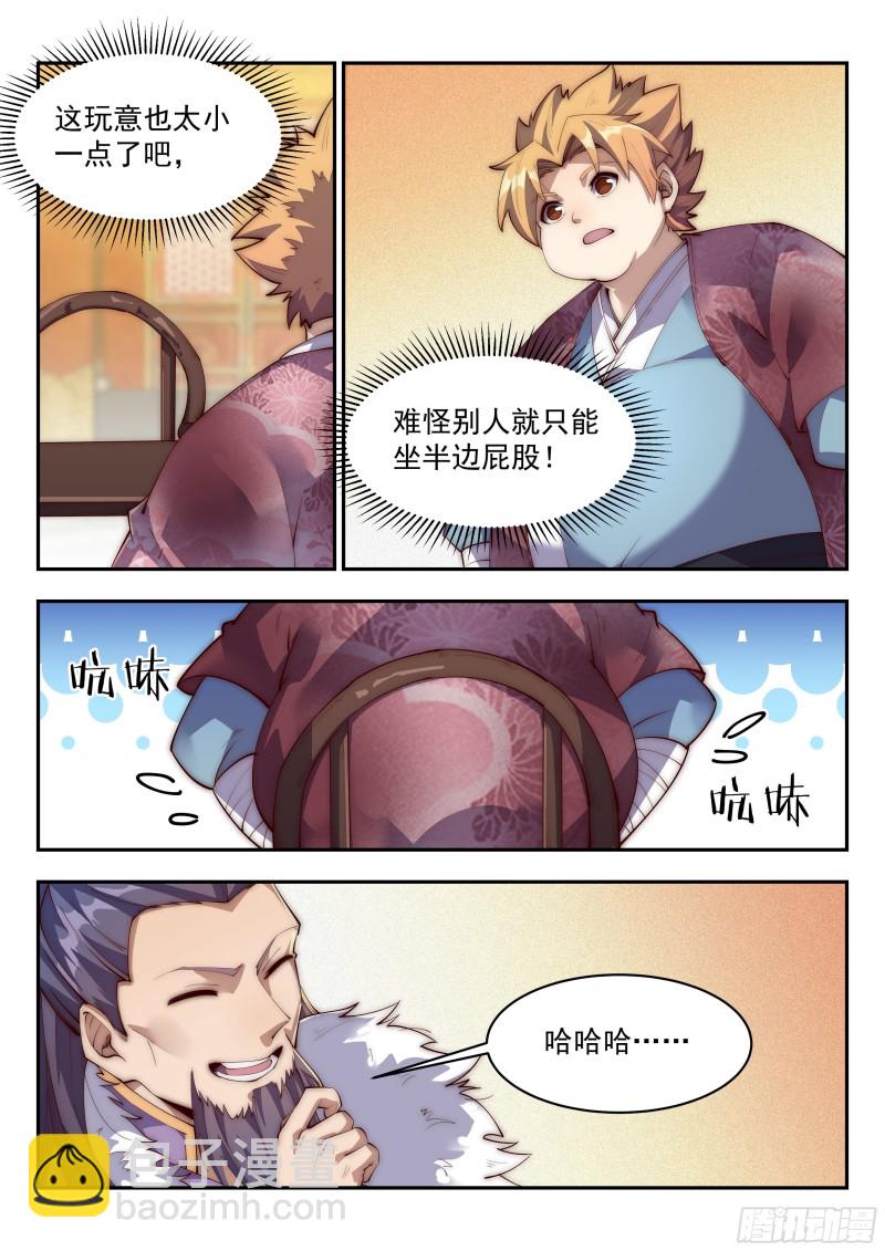 不还钱？那就用你孙女抵债！-第117话