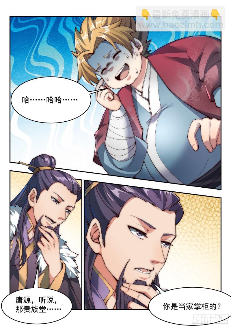 不还钱？那就用你孙女抵债！-第117话