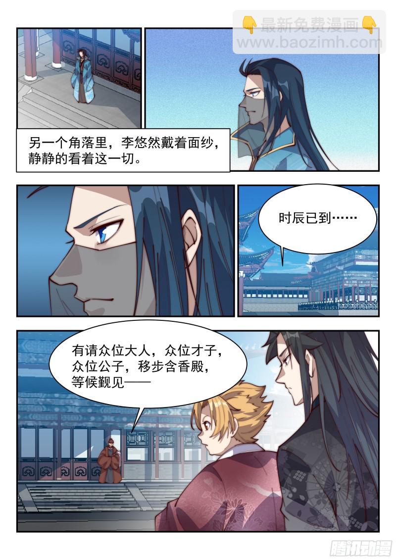 不还钱？那就用你孙女抵债！-第117话
