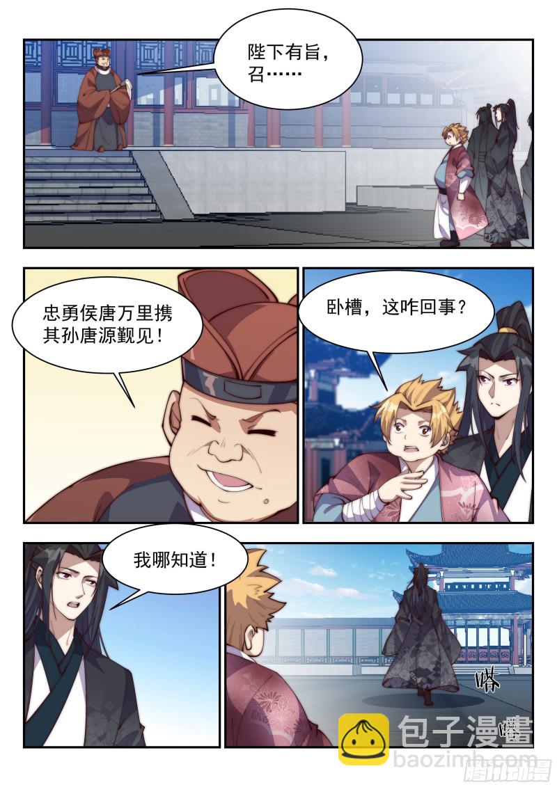 不还钱？那就用你孙女抵债！-第117话