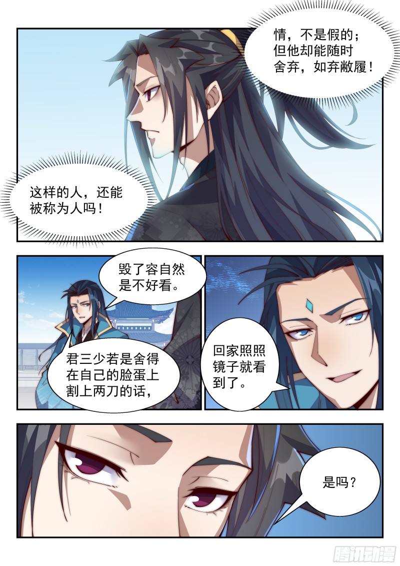我们不妨好好玩玩-第119话