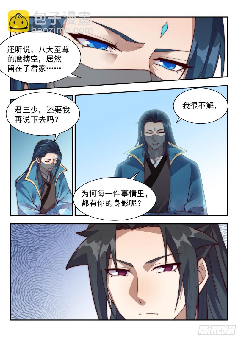 我们不妨好好玩玩-第119话