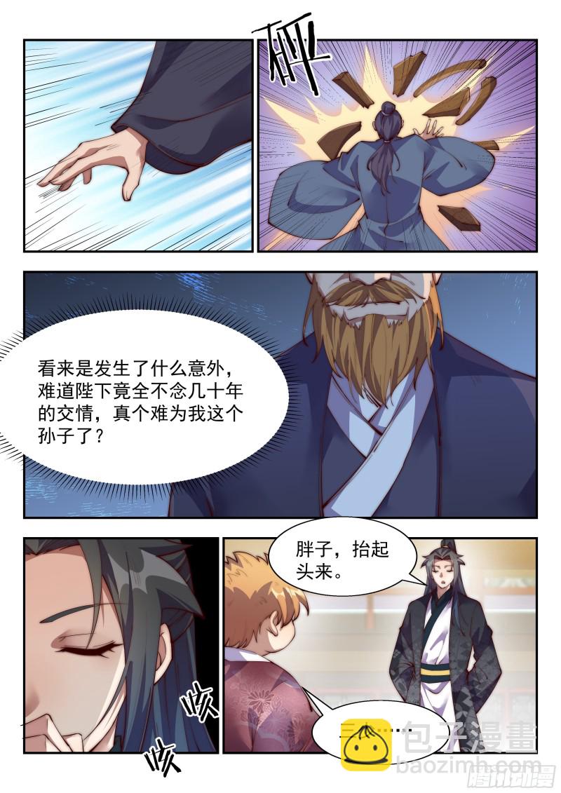 兵家子弟的特色-第121话