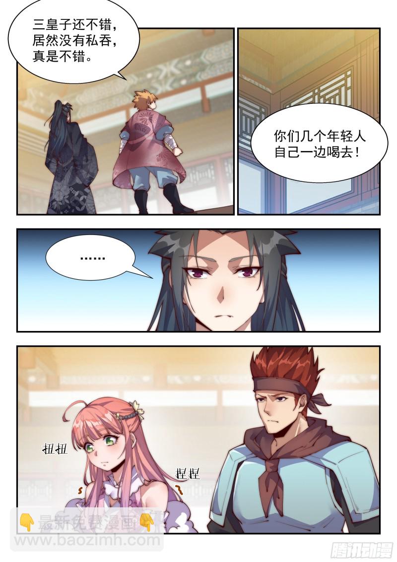 兵家子弟的特色-第121话