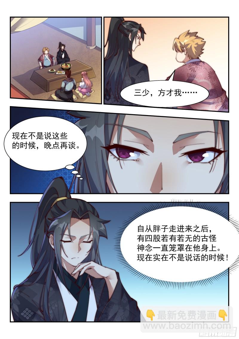 兵家子弟的特色-第121话