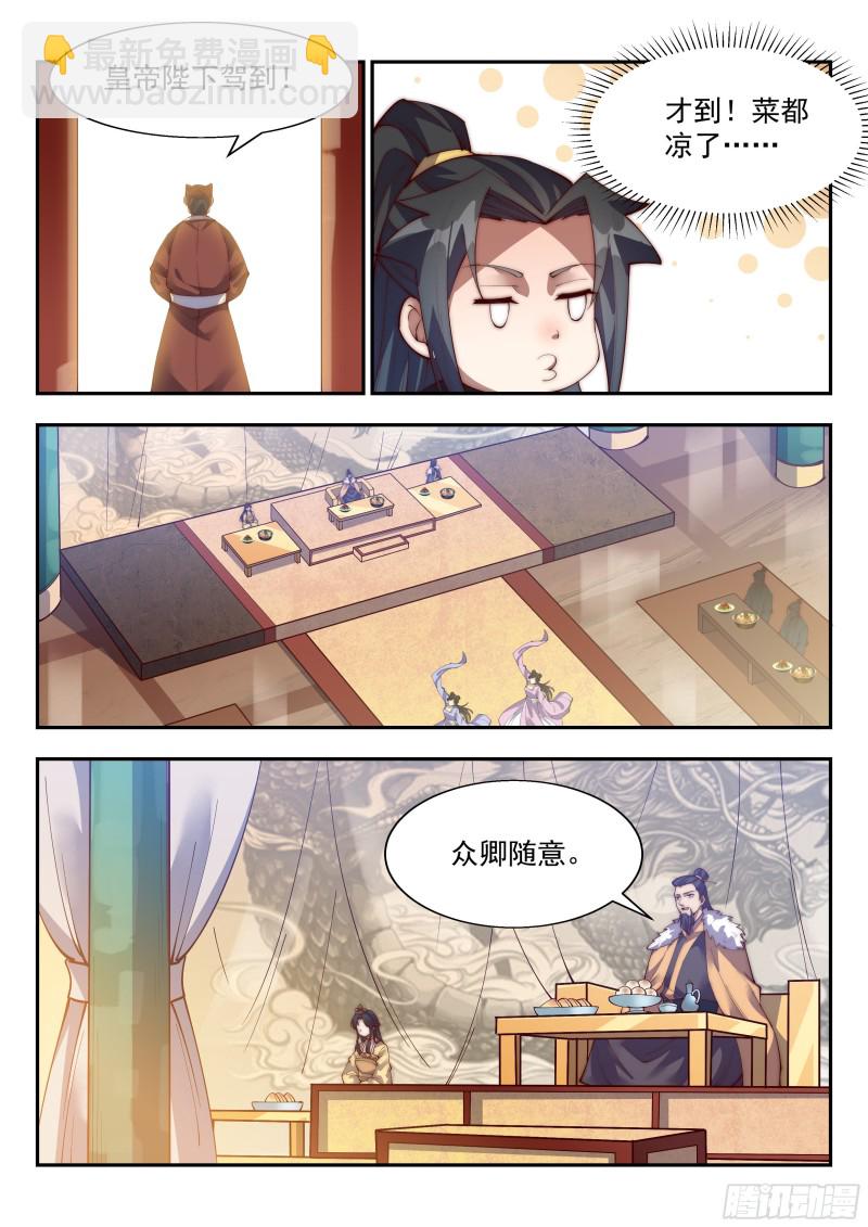 兵家子弟的特色-第121话