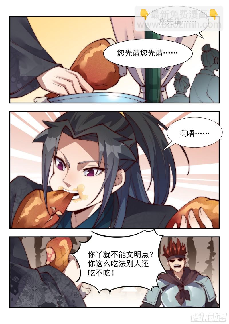 兵家子弟的特色-第121话