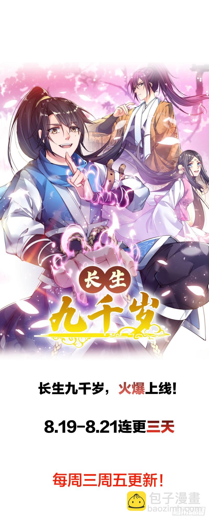 看我独踩文星书院！-第123话
