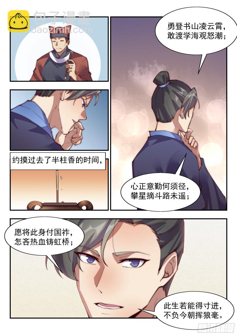 快枪手啊！-第125话