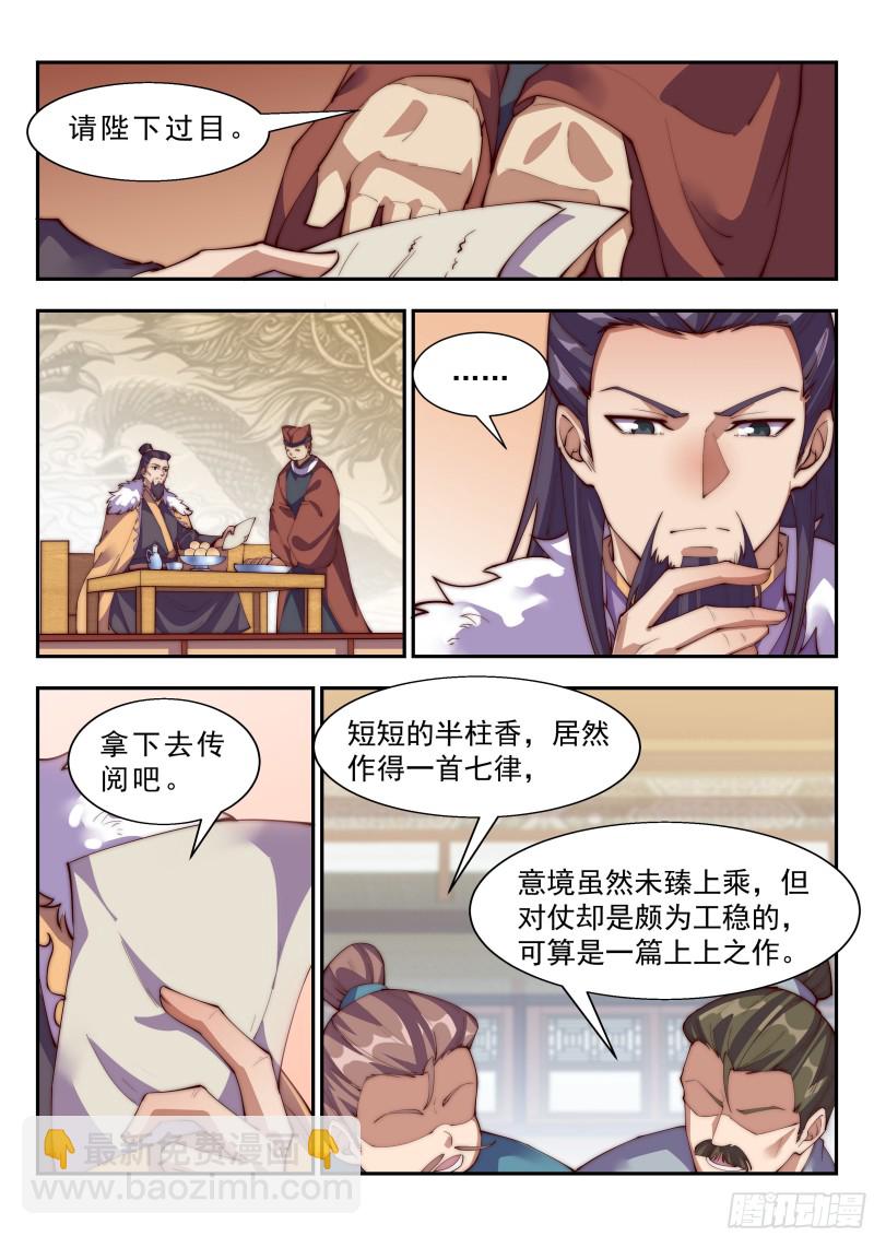快枪手啊！-第125话