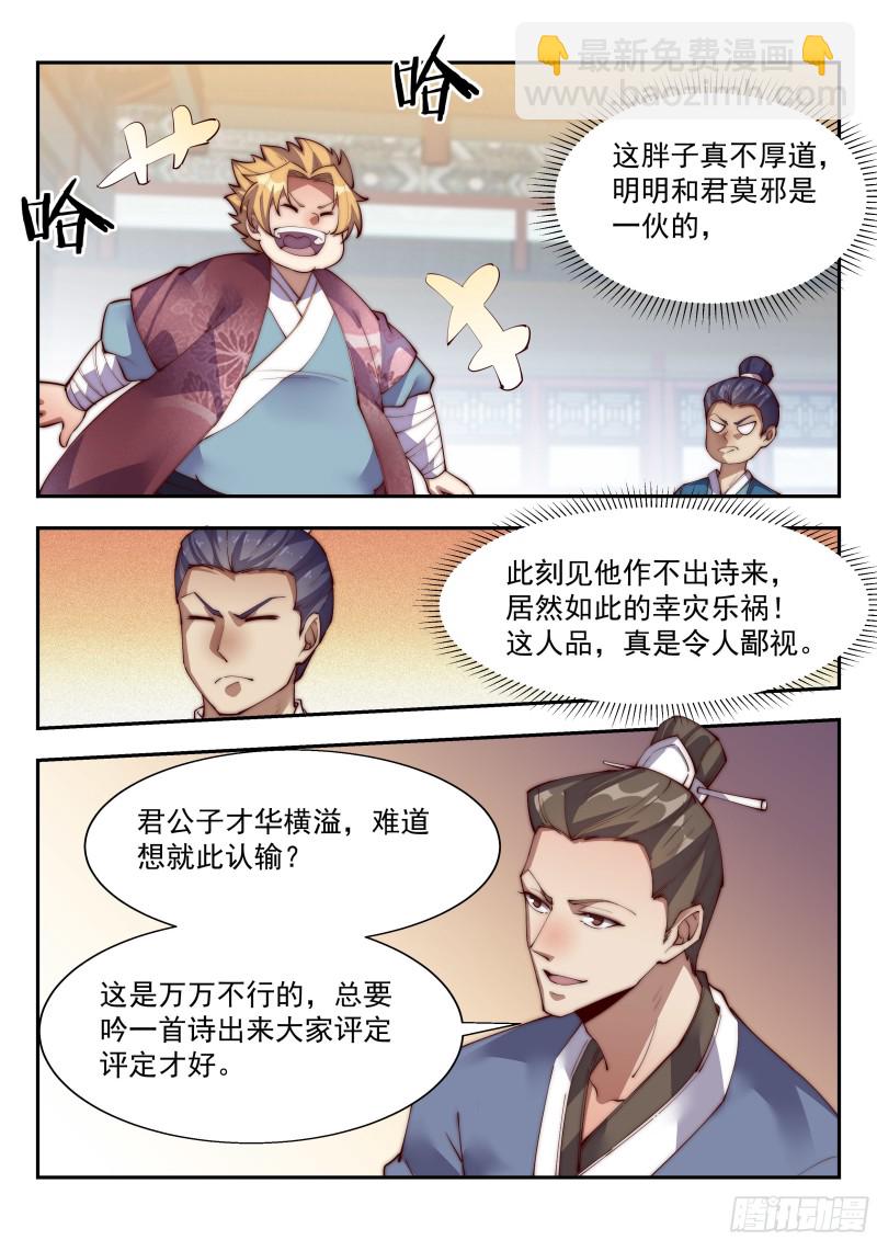 快枪手啊！-第125话