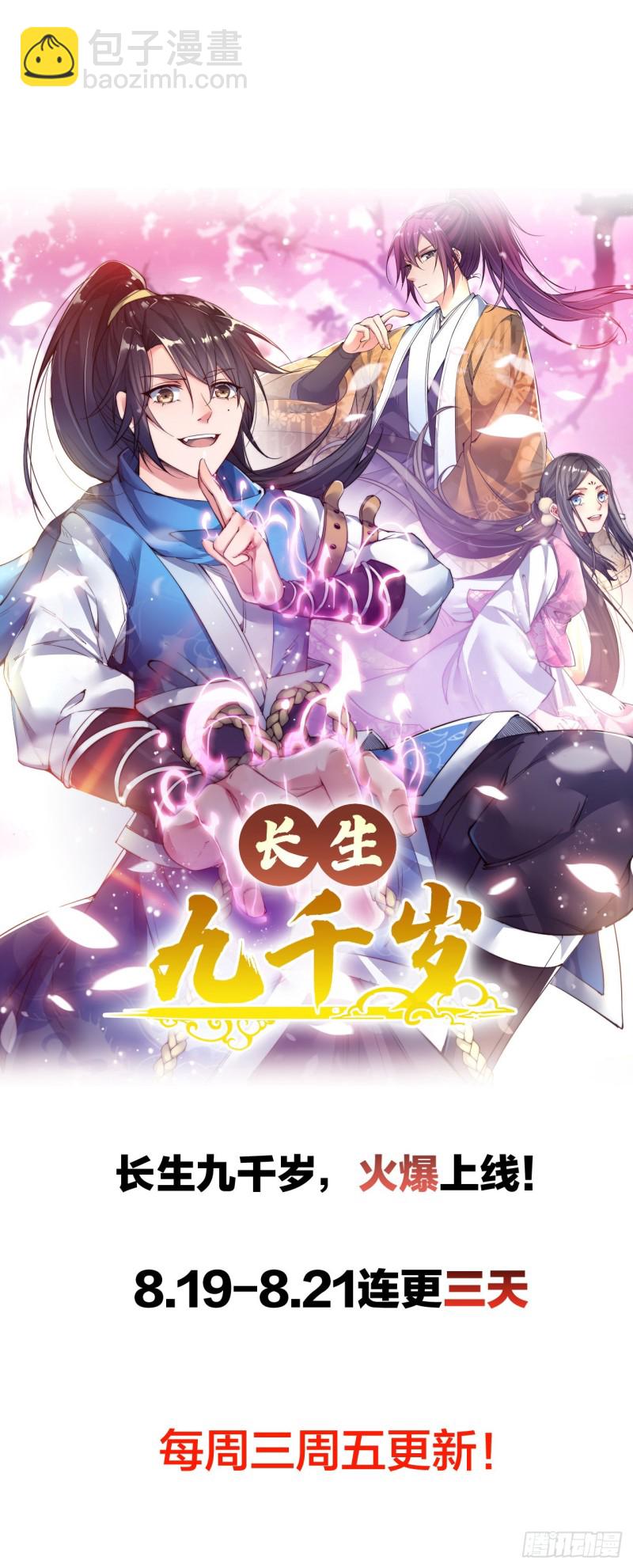 快枪手啊！-第125话