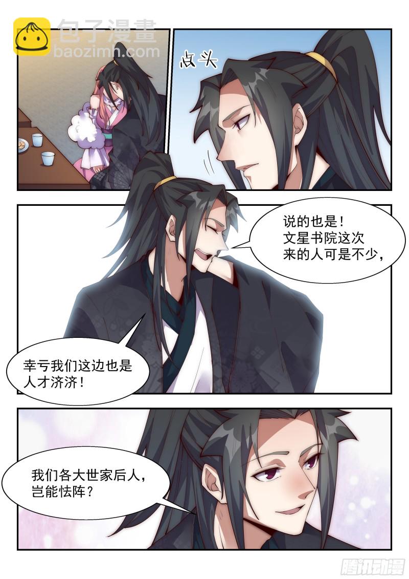 快枪手啊！-第125话