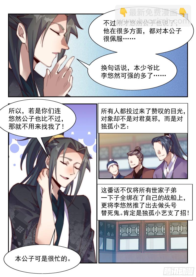 快枪手啊！-第125话