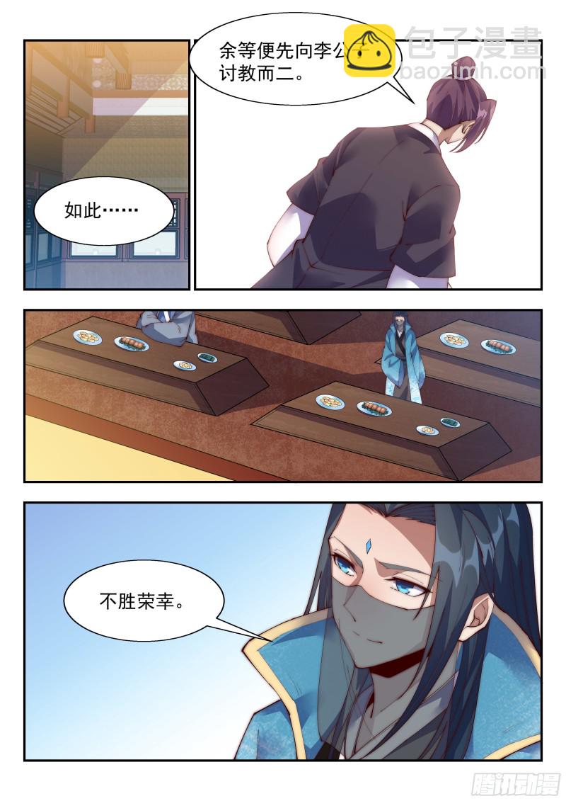 快枪手啊！-第125话