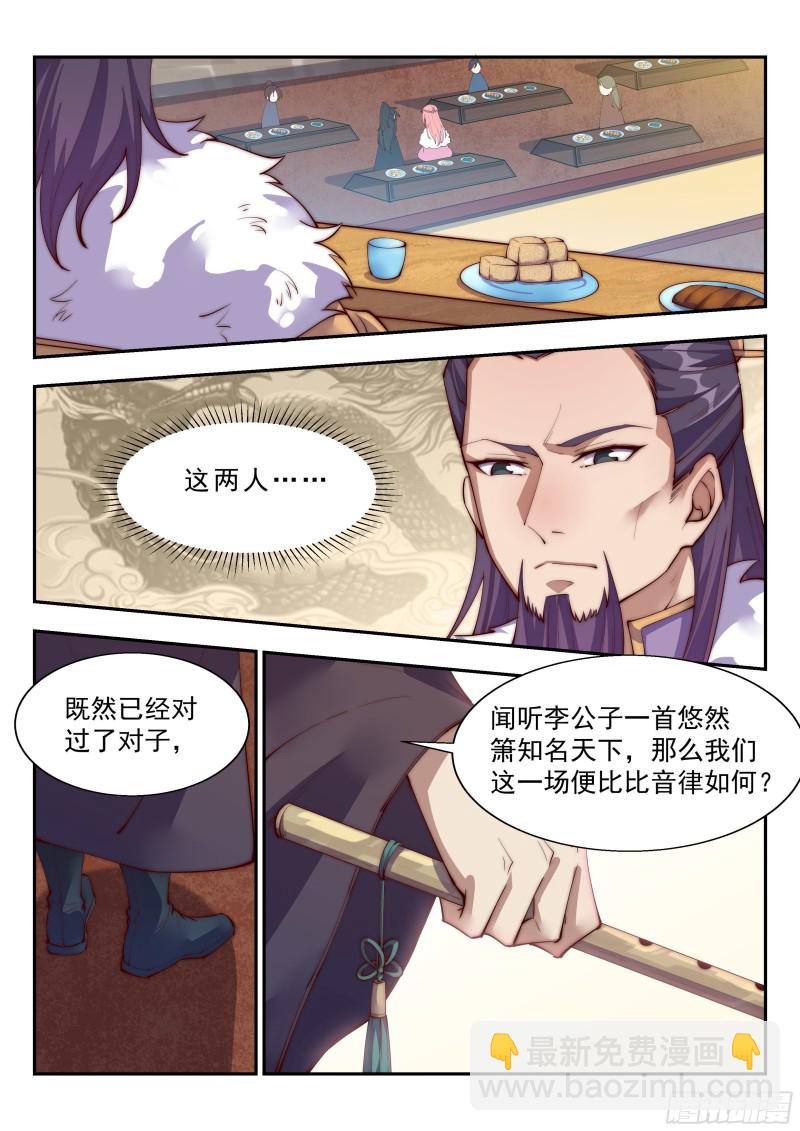 快枪手啊！-第125话