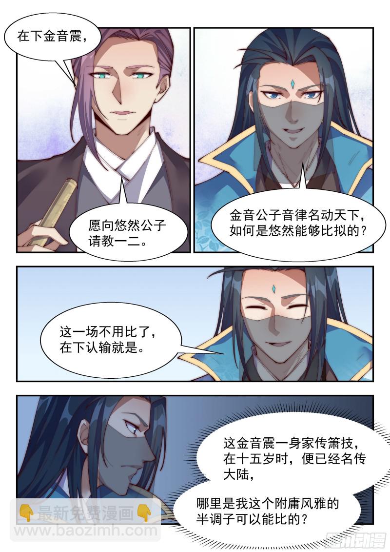 快枪手啊！-第125话