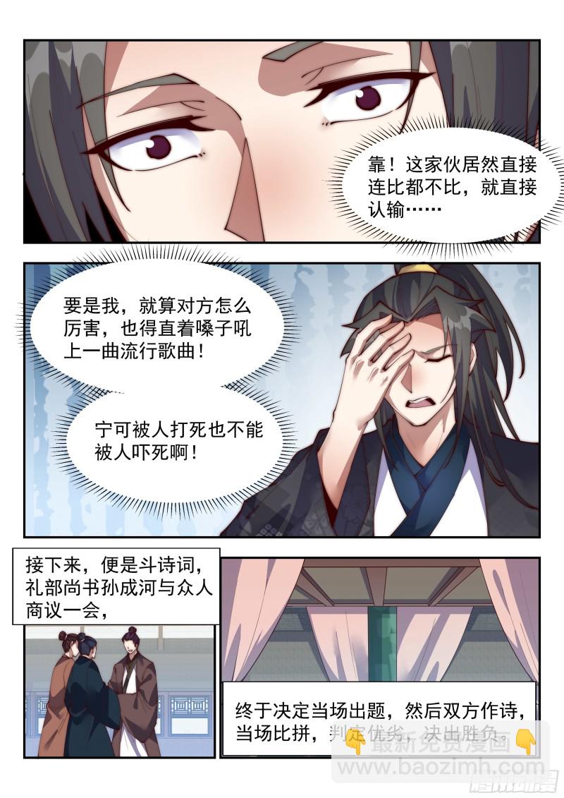 快枪手啊！-第125话