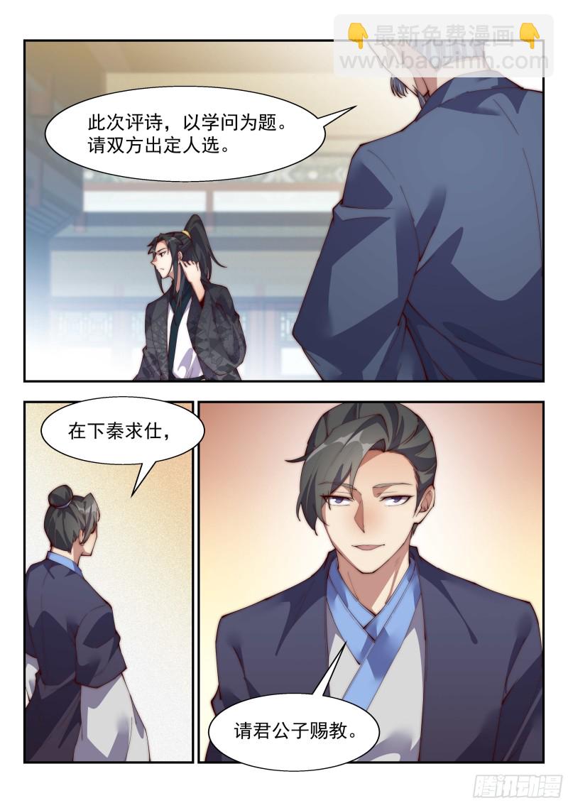 快枪手啊！-第125话