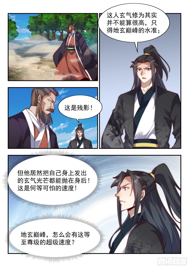 凤凰涅槃-第129话