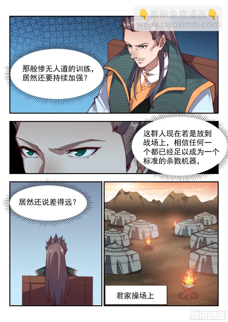 凤凰涅槃-第129话