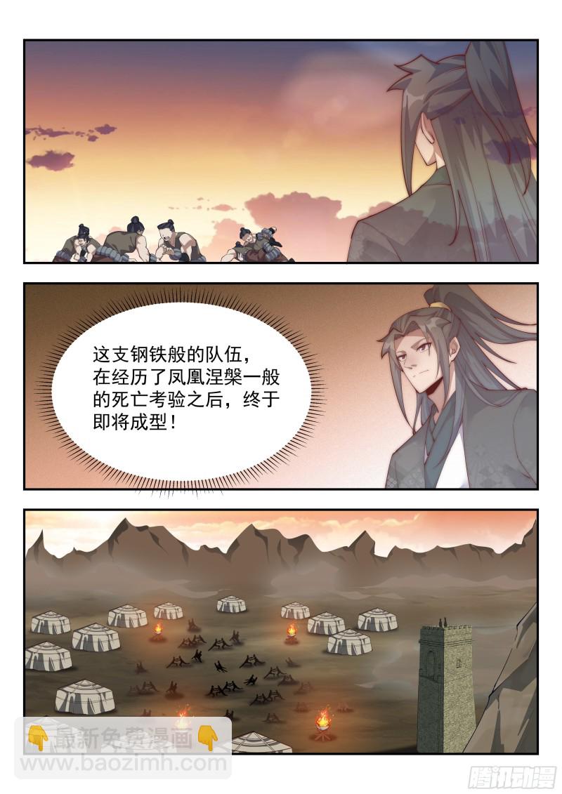 凤凰涅槃-第129话