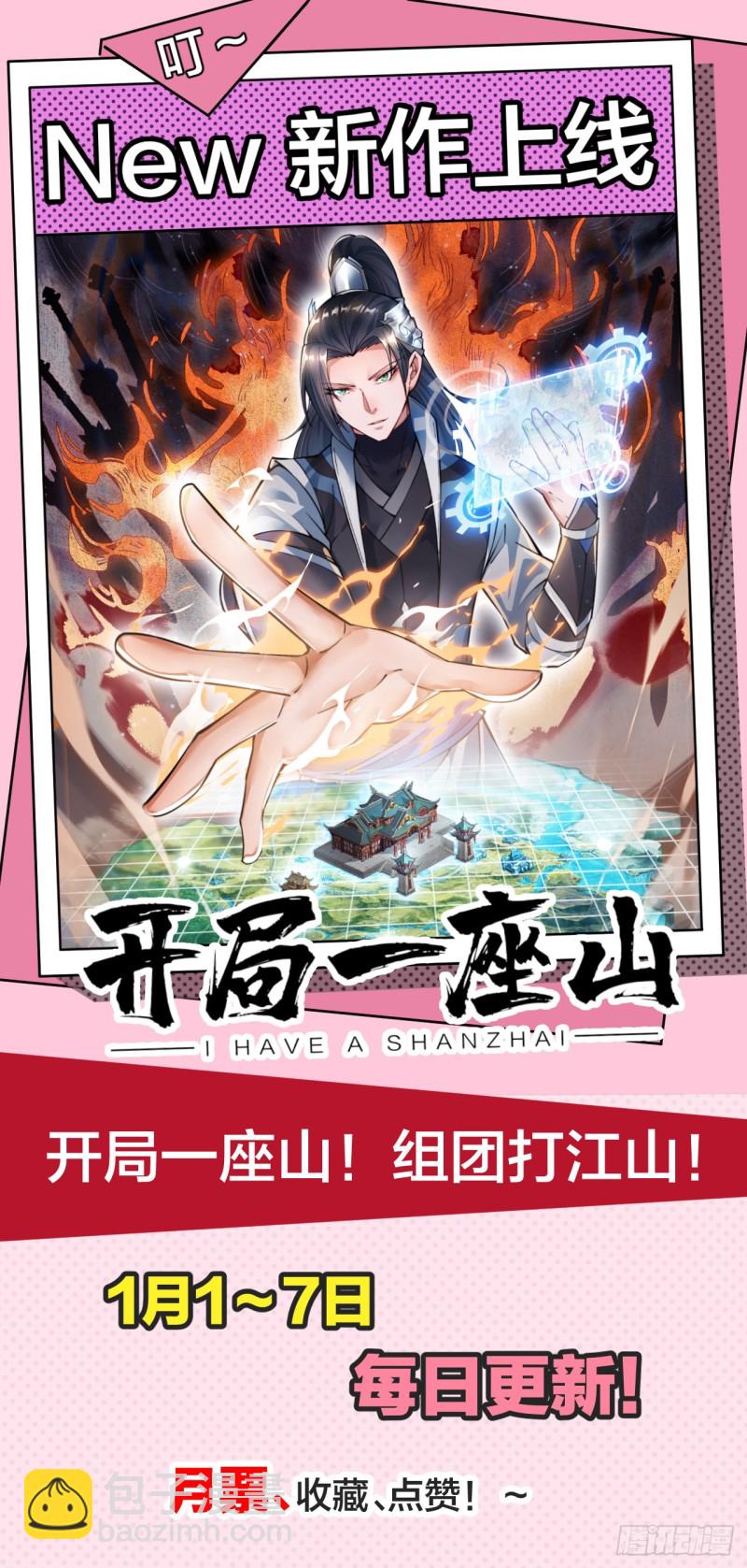 凤凰涅槃-第129话