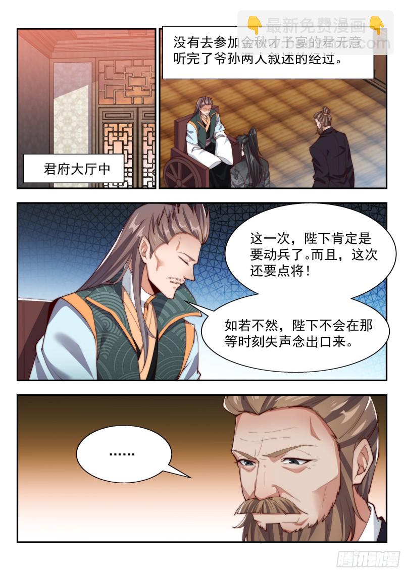 凤凰涅槃-第129话
