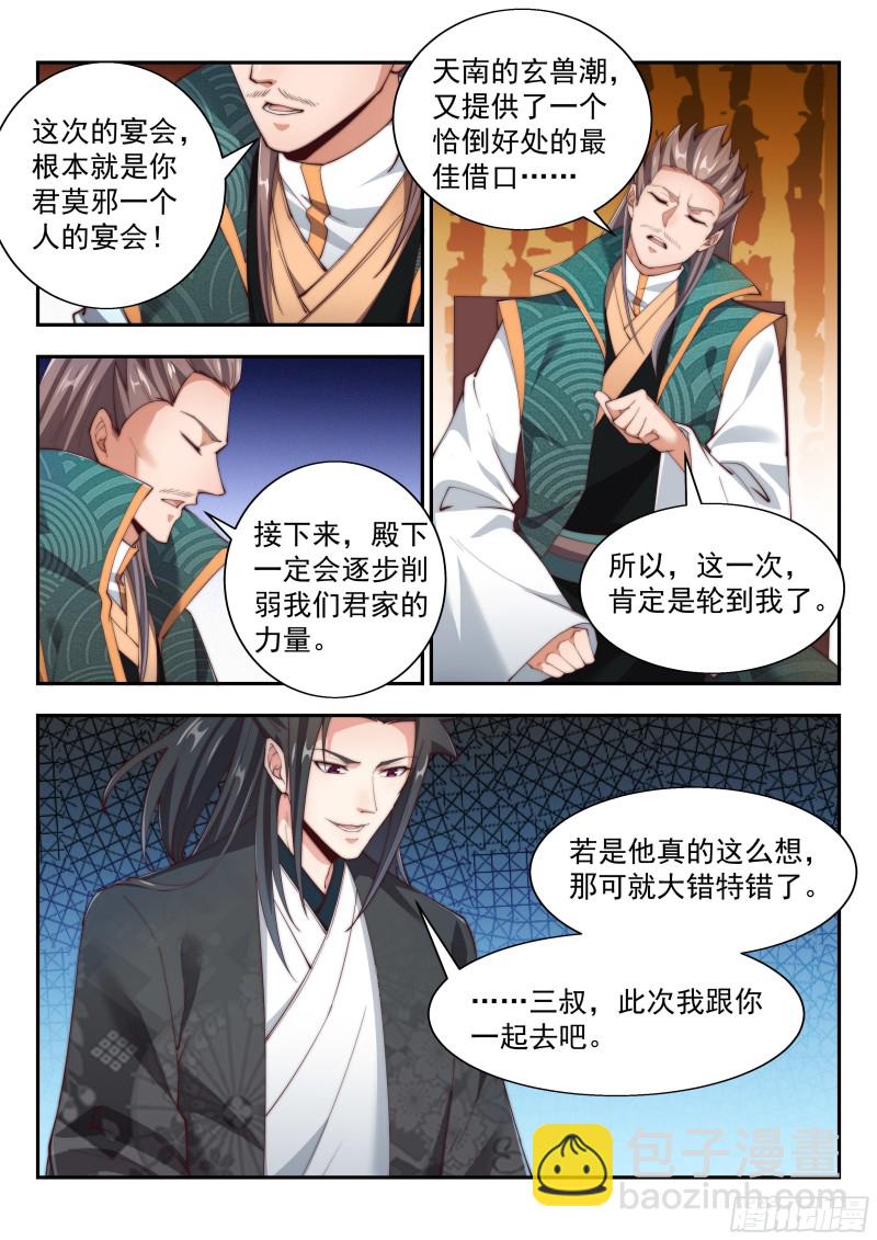 凤凰涅槃-第129话