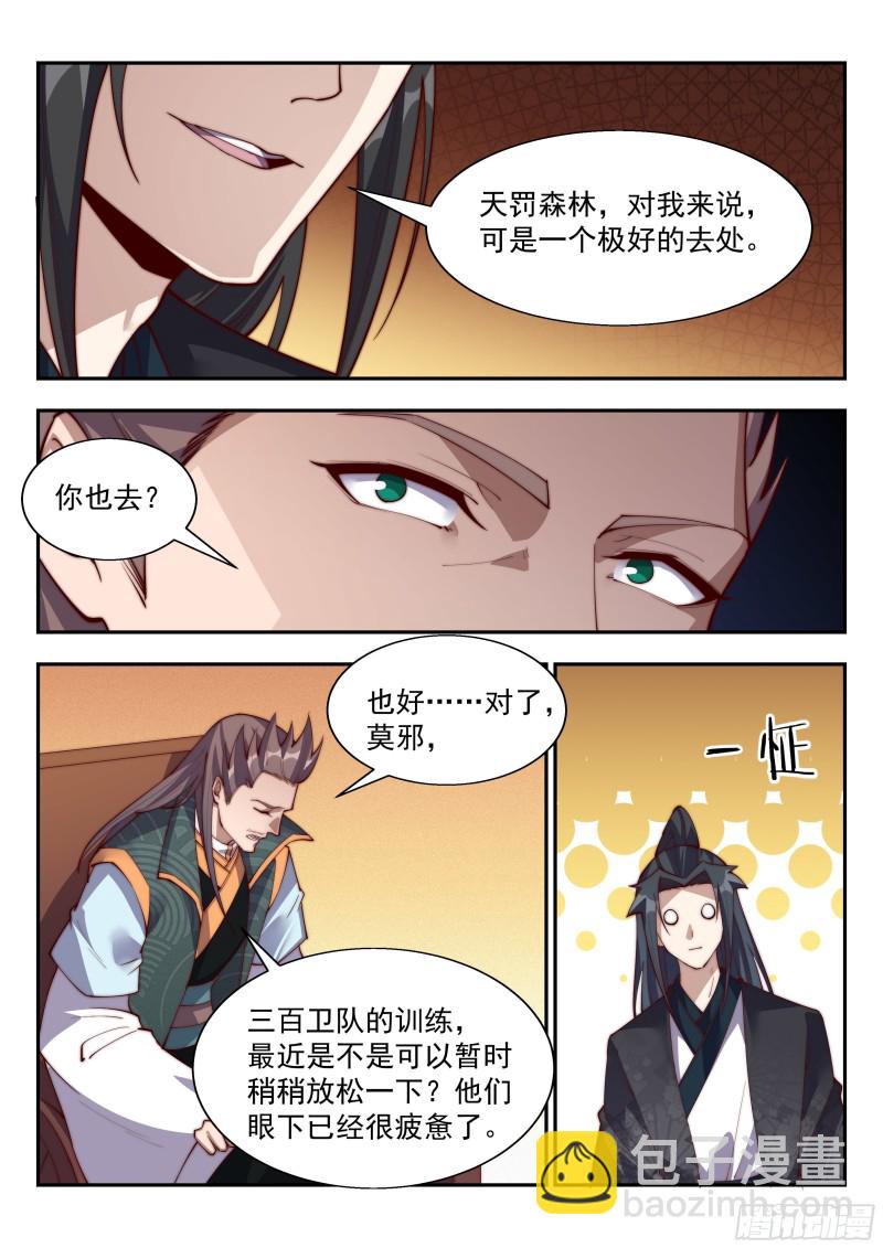 凤凰涅槃-第129话