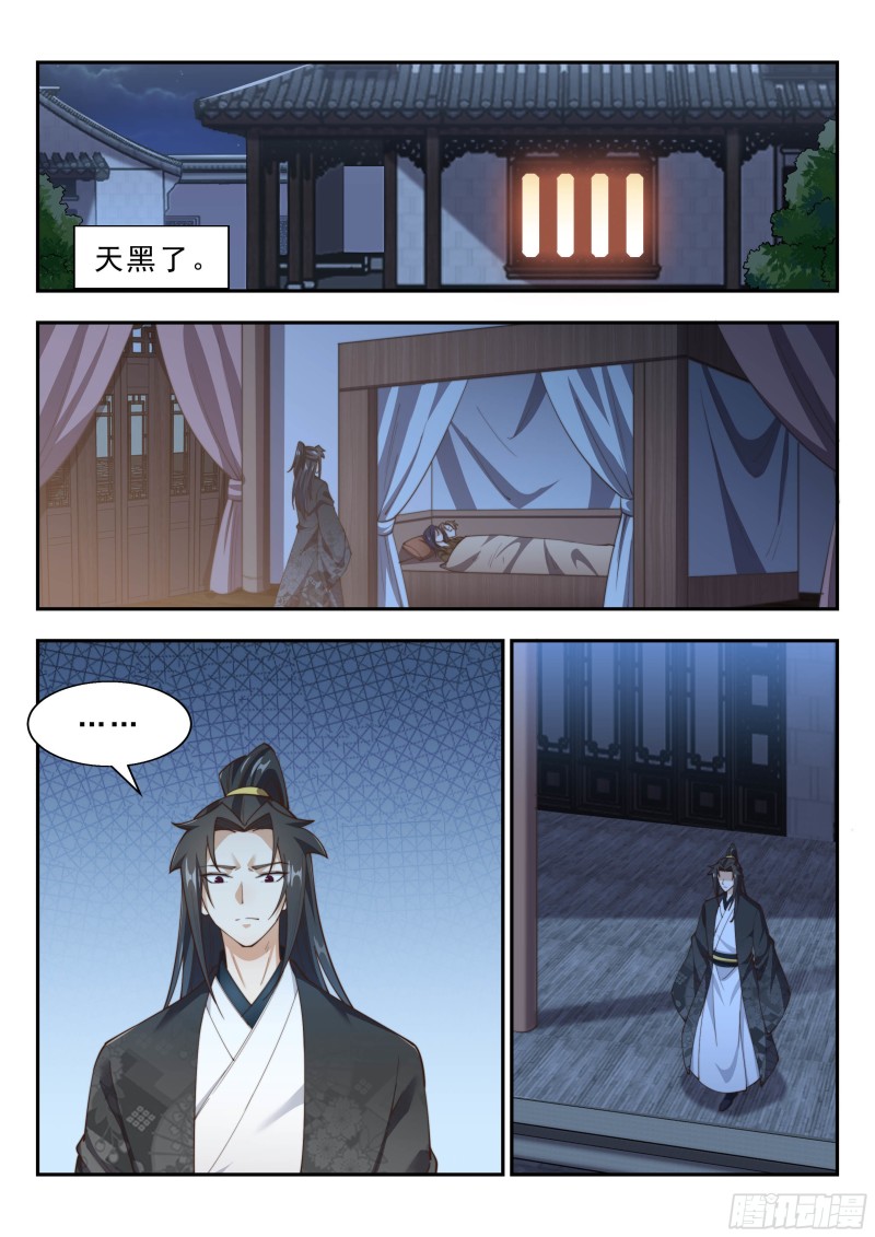 最可爱的可儿-第131话