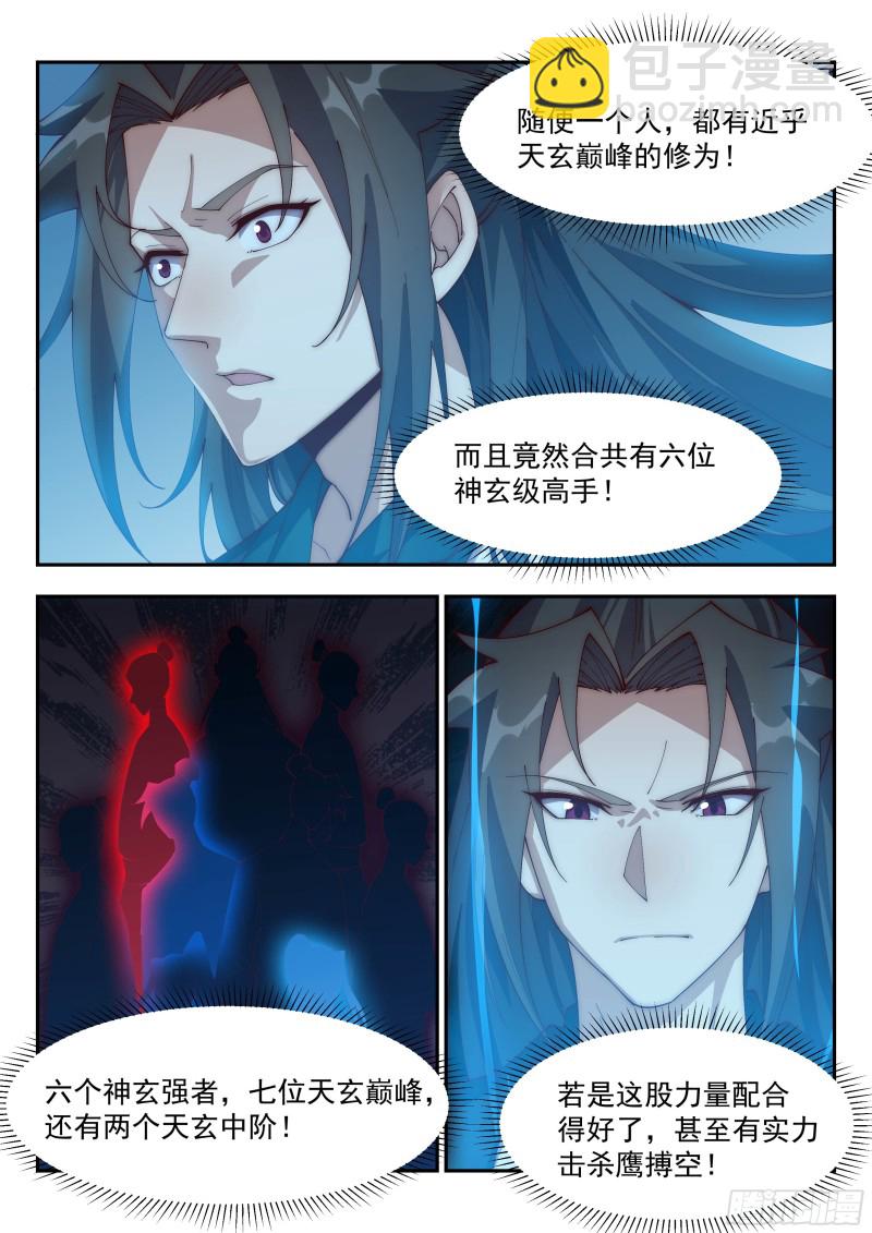 最可爱的可儿-第131话