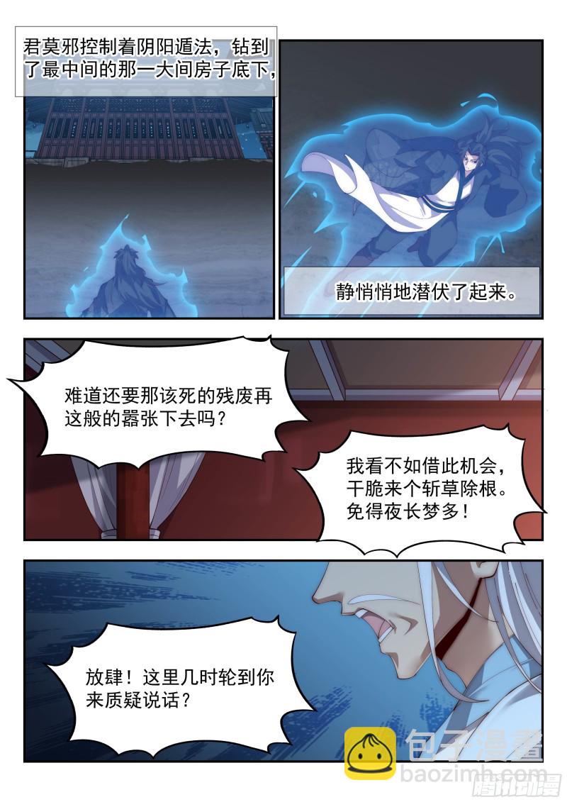 最可爱的可儿-第131话