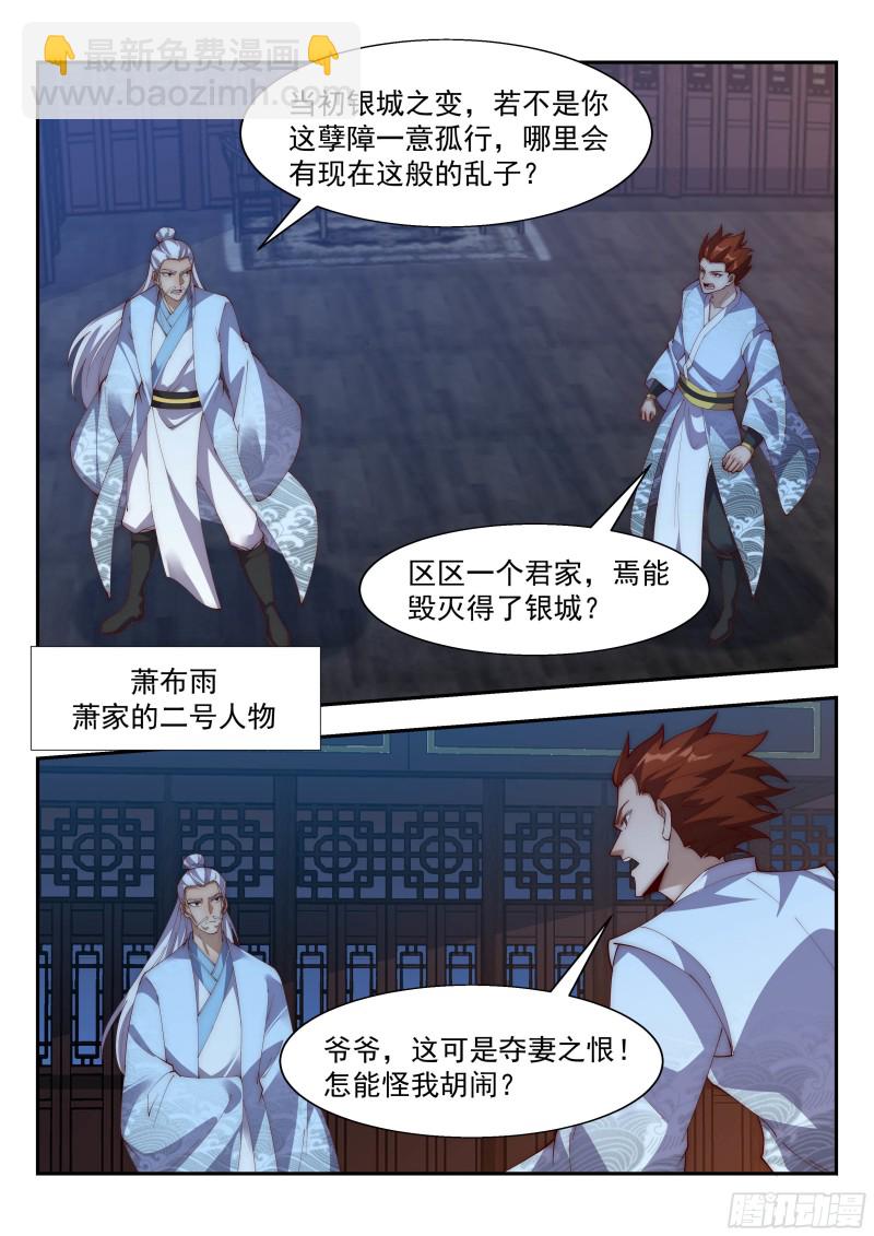 最可爱的可儿-第131话