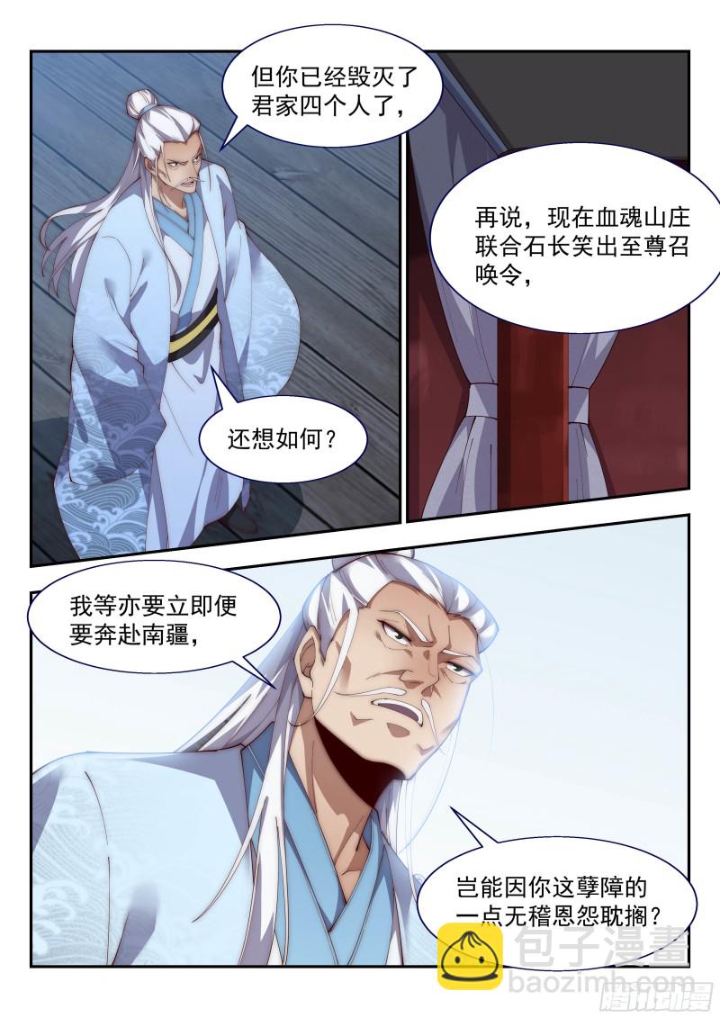 最可爱的可儿-第131话