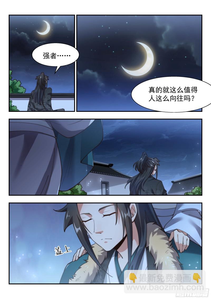 最可爱的可儿-第131话