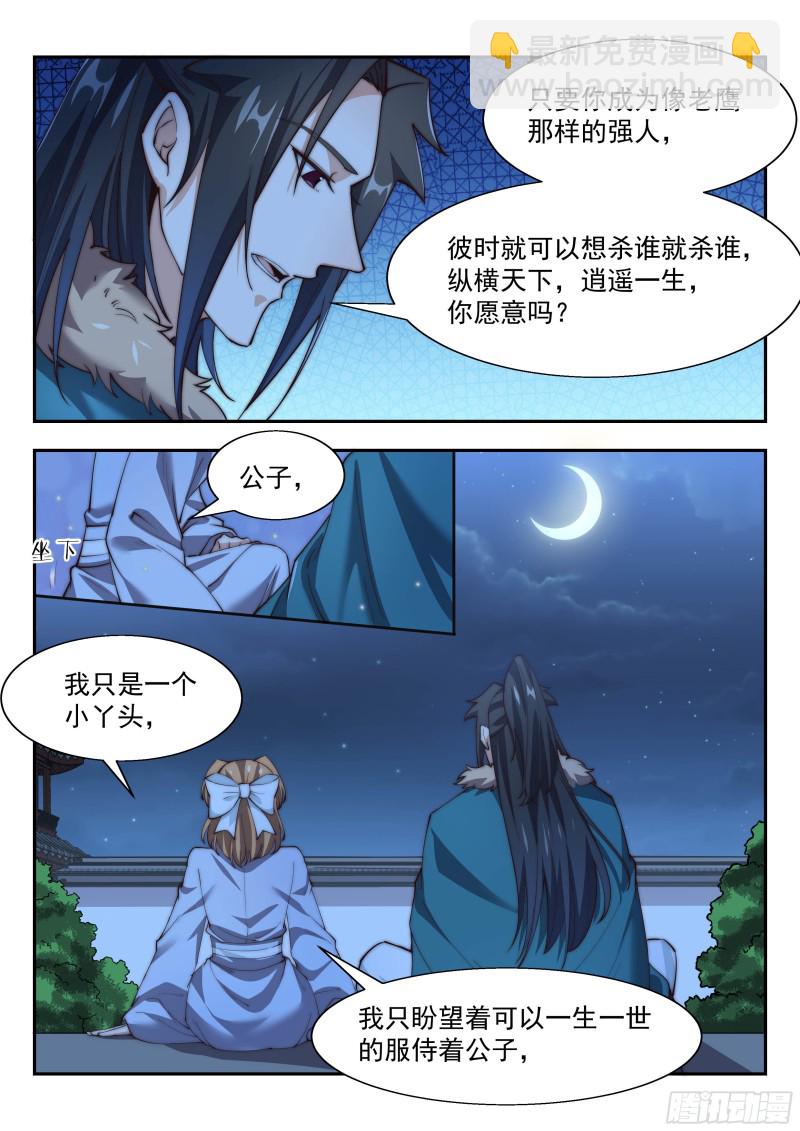 最可爱的可儿-第131话